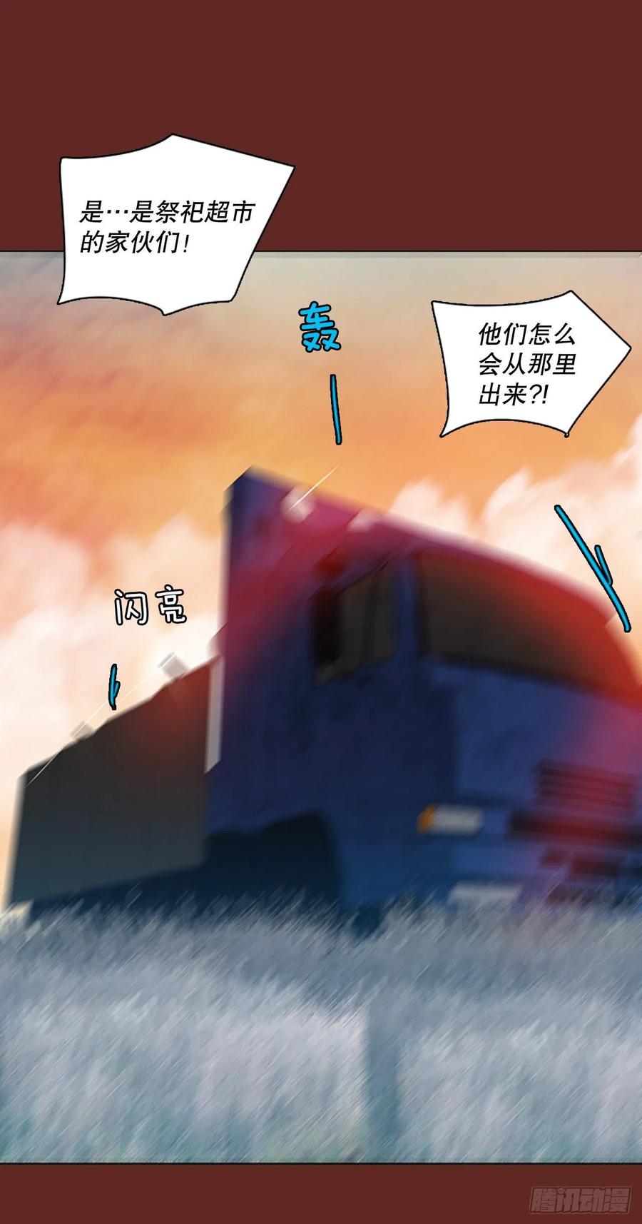 《梦境毁灭Dreamcide》119.被罪恶支配的世界（6） 第38页