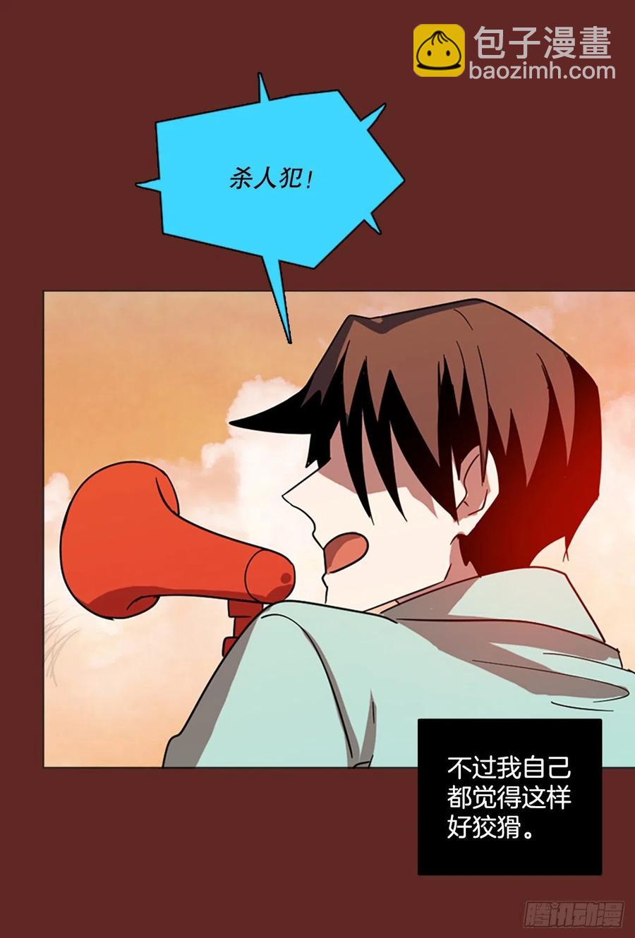 《梦境毁灭Dreamcide》119.被罪恶支配的世界（6） 第45页