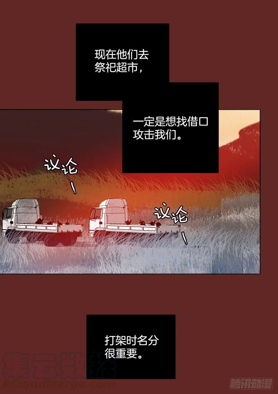《梦境毁灭Dreamcide》119.被罪恶支配的世界（6） 第46页