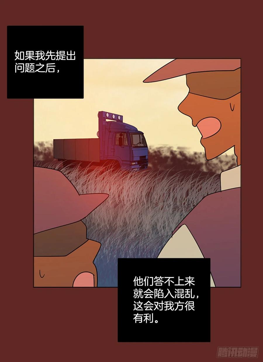 《梦境毁灭Dreamcide》119.被罪恶支配的世界（6） 第47页