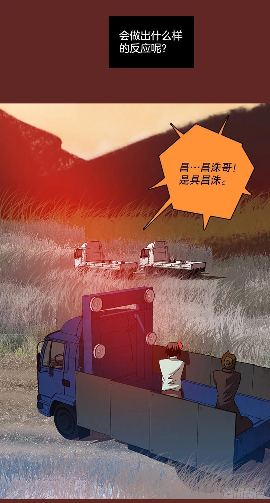 《梦境毁灭Dreamcide》119.被罪恶支配的世界（6） 第50页