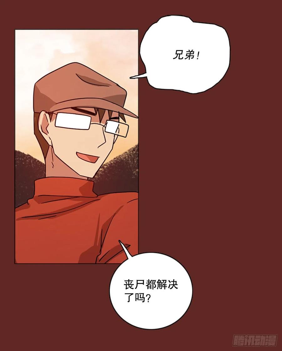 《梦境毁灭Dreamcide》119.被罪恶支配的世界（6） 第6页