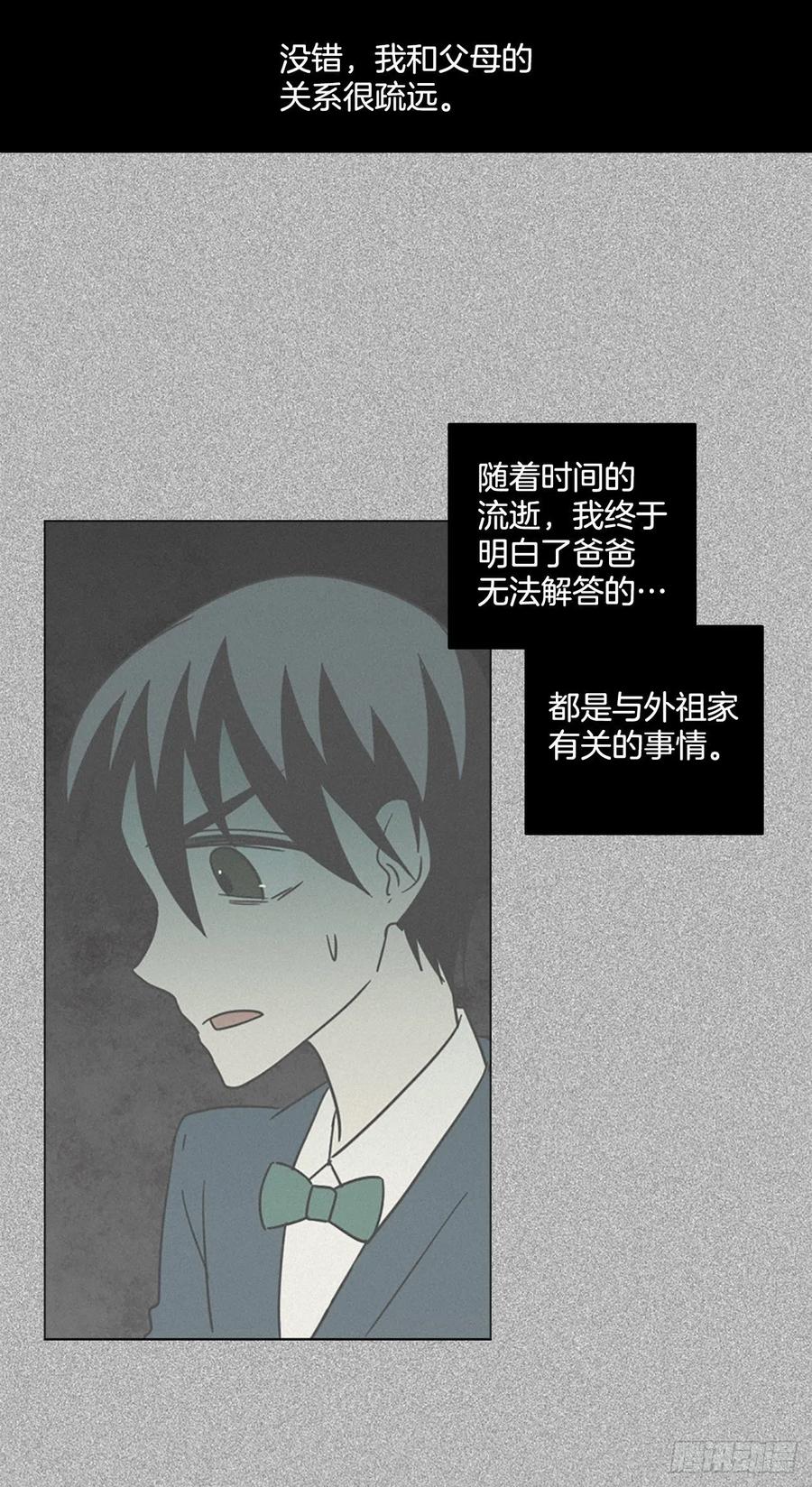 《梦境毁灭Dreamcide》116.被罪恶支配的世界（3） 第12页