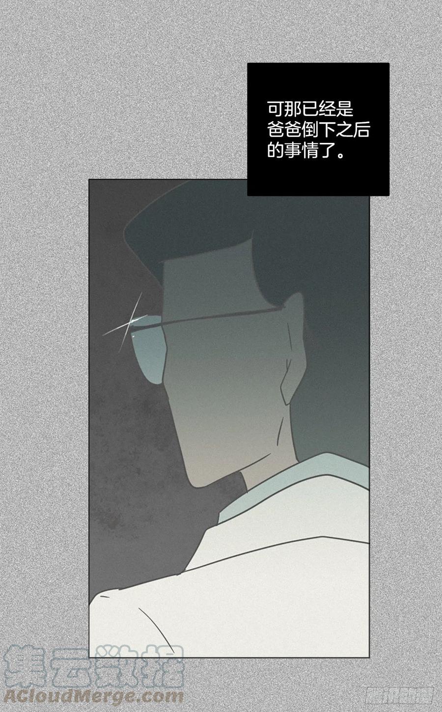《梦境毁灭Dreamcide》116.被罪恶支配的世界（3） 第13页