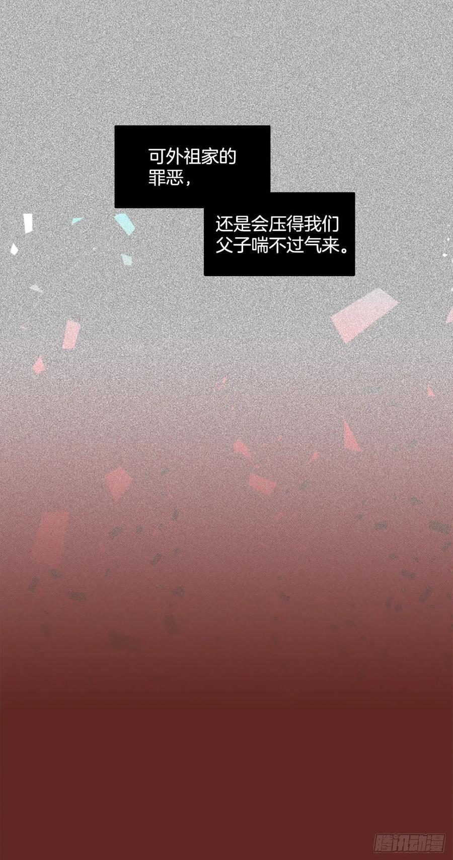《梦境毁灭Dreamcide》116.被罪恶支配的世界（3） 第17页