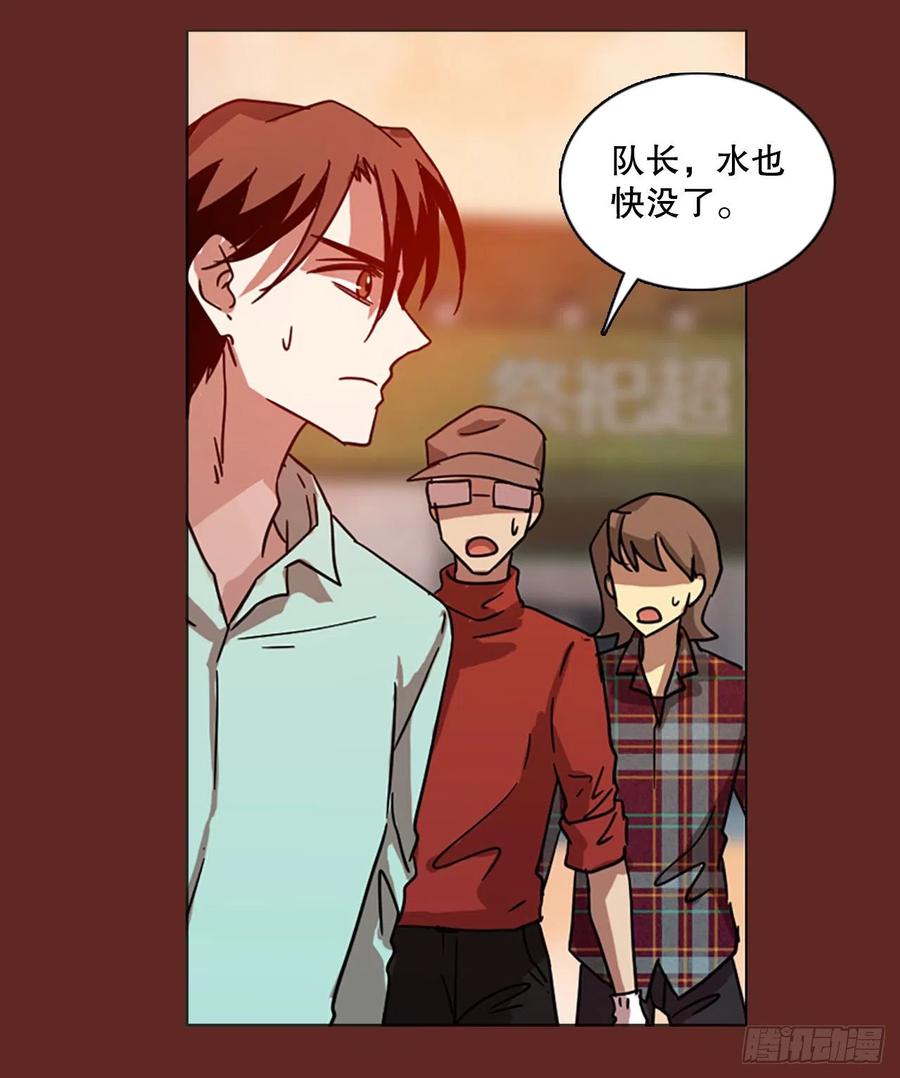 《梦境毁灭Dreamcide》116.被罪恶支配的世界（3） 第23页