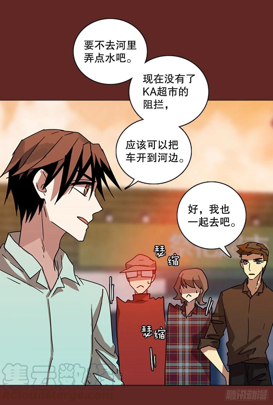 《梦境毁灭Dreamcide》116.被罪恶支配的世界（3） 第28页