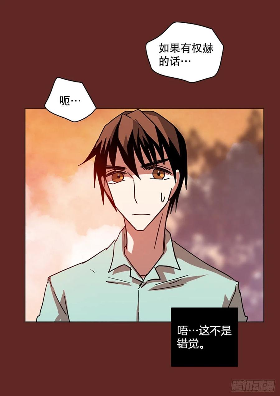 《梦境毁灭Dreamcide》116.被罪恶支配的世界（3） 第30页