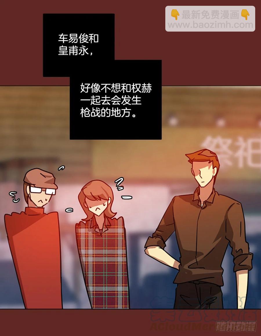 《梦境毁灭Dreamcide》116.被罪恶支配的世界（3） 第31页