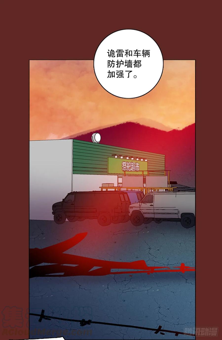 《梦境毁灭Dreamcide》116.被罪恶支配的世界（3） 第34页