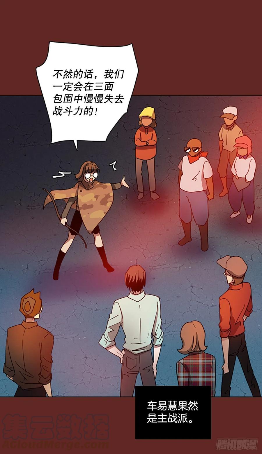 《梦境毁灭Dreamcide》116.被罪恶支配的世界（3） 第37页
