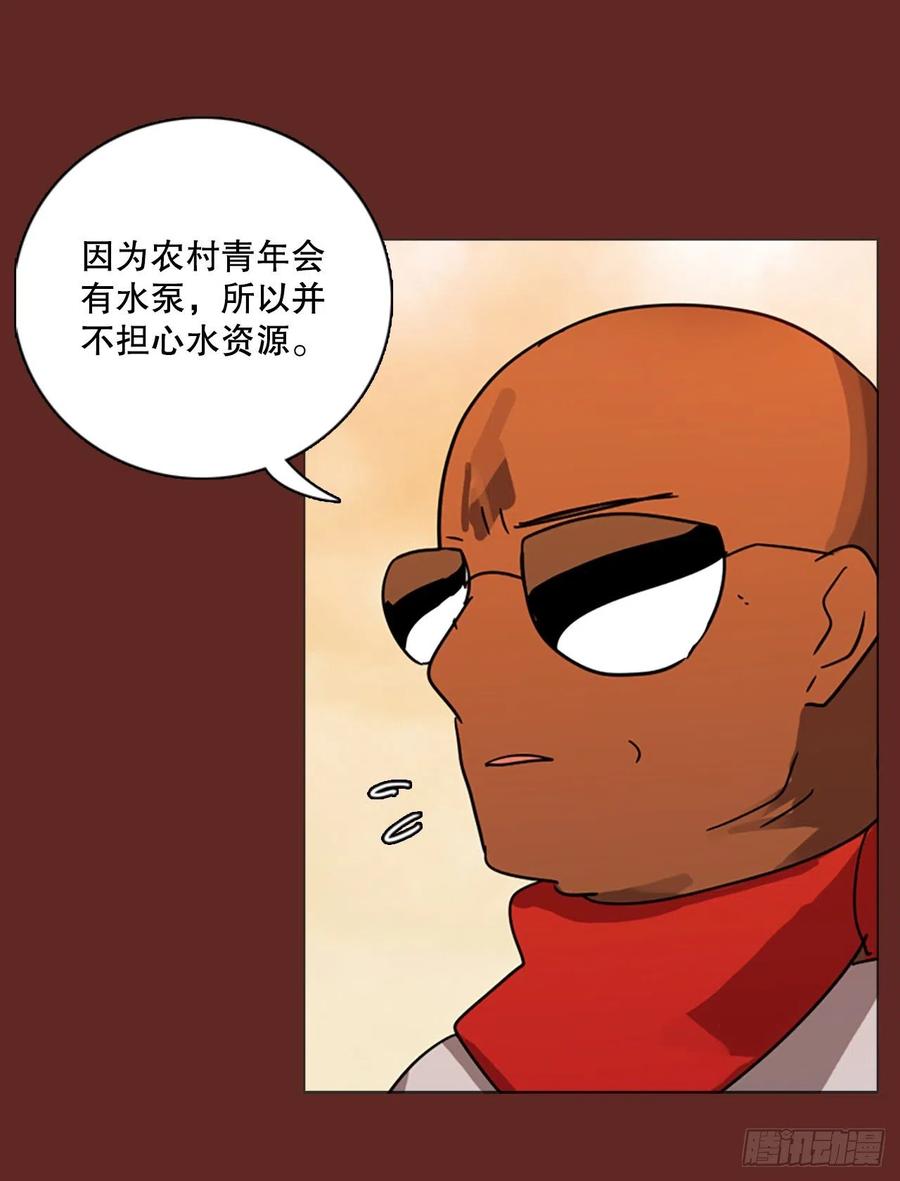 《梦境毁灭Dreamcide》116.被罪恶支配的世界（3） 第39页