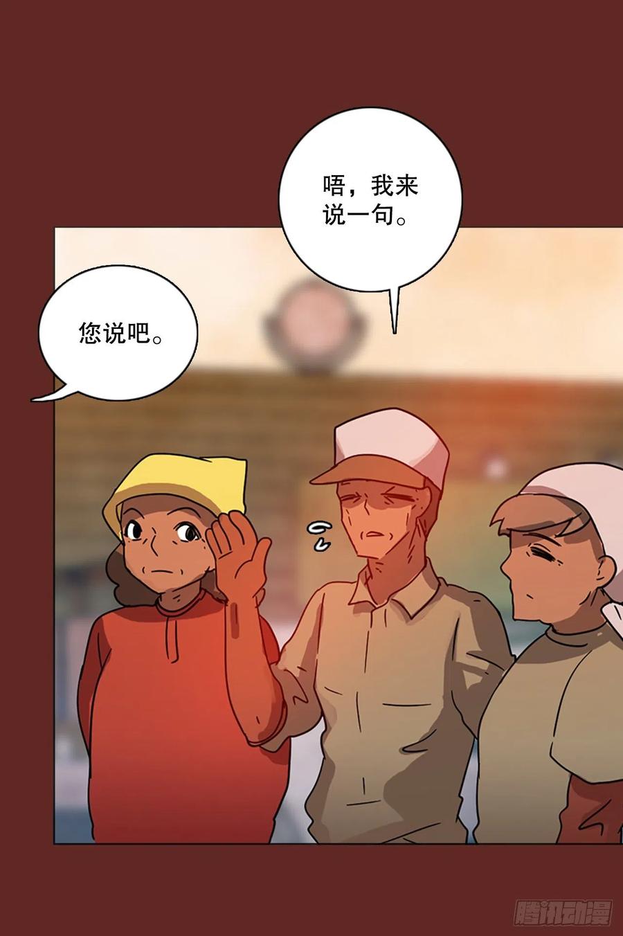 《梦境毁灭Dreamcide》116.被罪恶支配的世界（3） 第42页