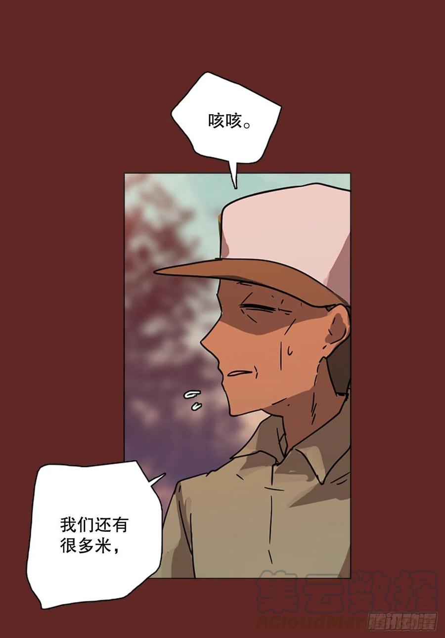 《梦境毁灭Dreamcide》116.被罪恶支配的世界（3） 第43页