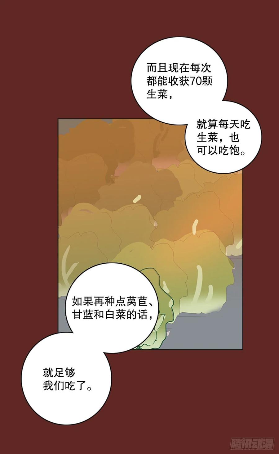 《梦境毁灭Dreamcide》116.被罪恶支配的世界（3） 第44页