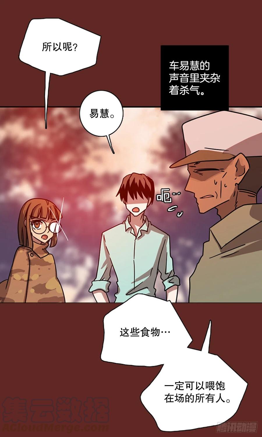 《梦境毁灭Dreamcide》116.被罪恶支配的世界（3） 第46页