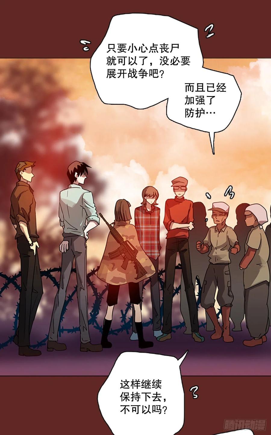 《梦境毁灭Dreamcide》116.被罪恶支配的世界（3） 第47页