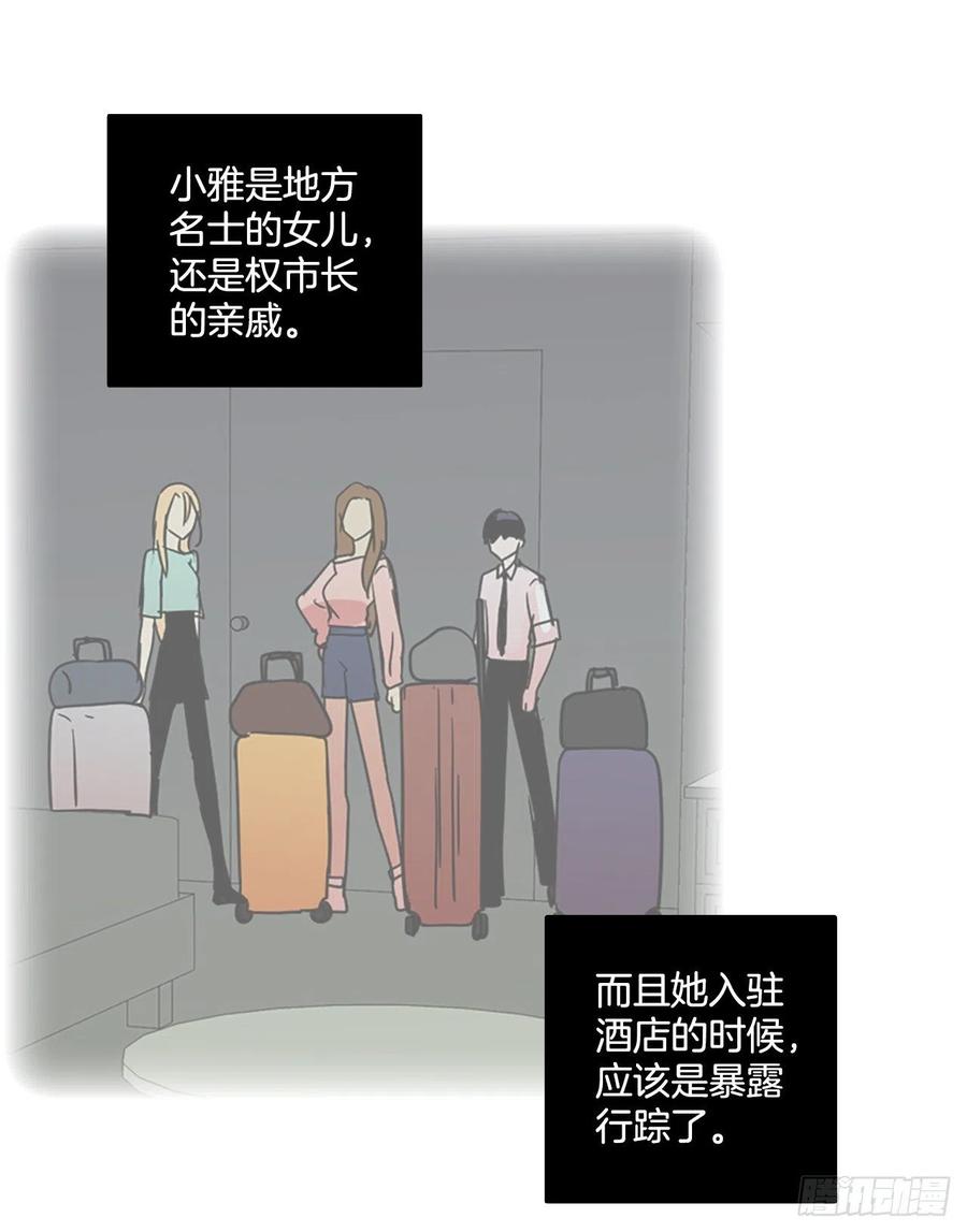 《梦境毁灭Dreamcide》118.被罪恶支配的世界（5） 第11页