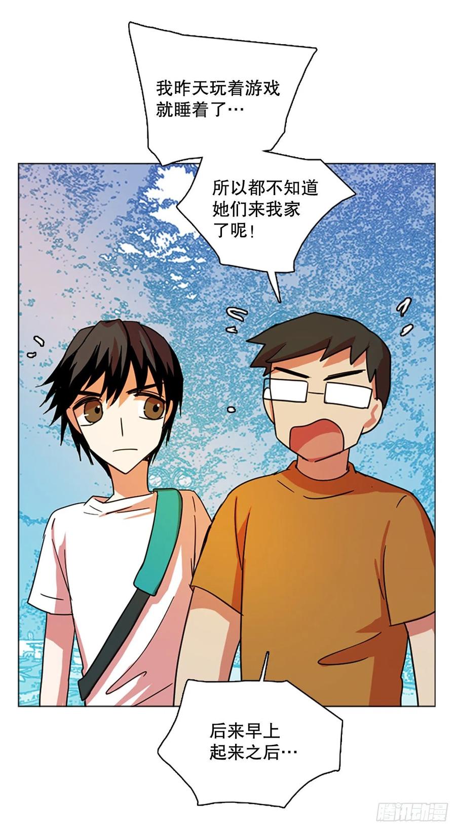 《梦境毁灭Dreamcide》118.被罪恶支配的世界（5） 第24页