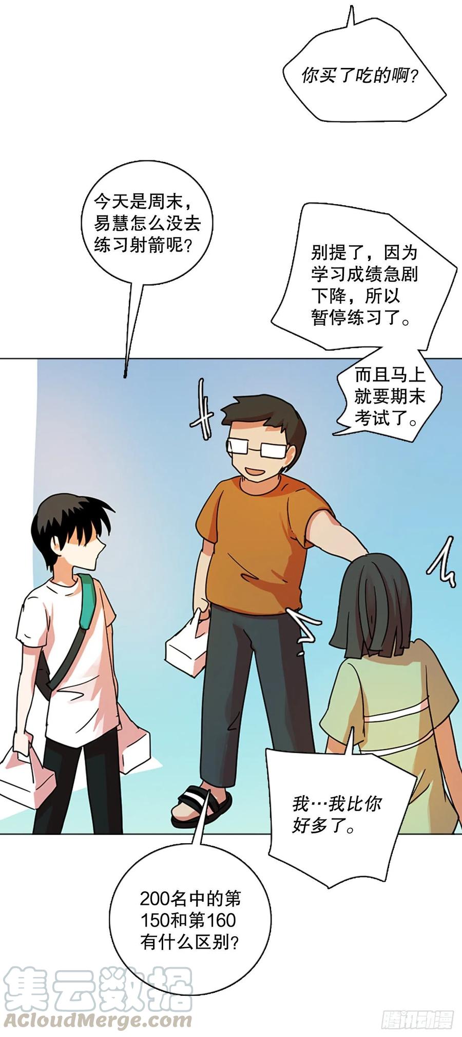 《梦境毁灭Dreamcide》118.被罪恶支配的世界（5） 第28页