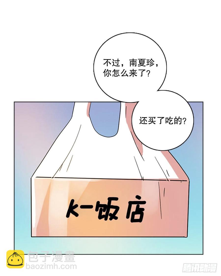 《梦境毁灭Dreamcide》118.被罪恶支配的世界（5） 第29页