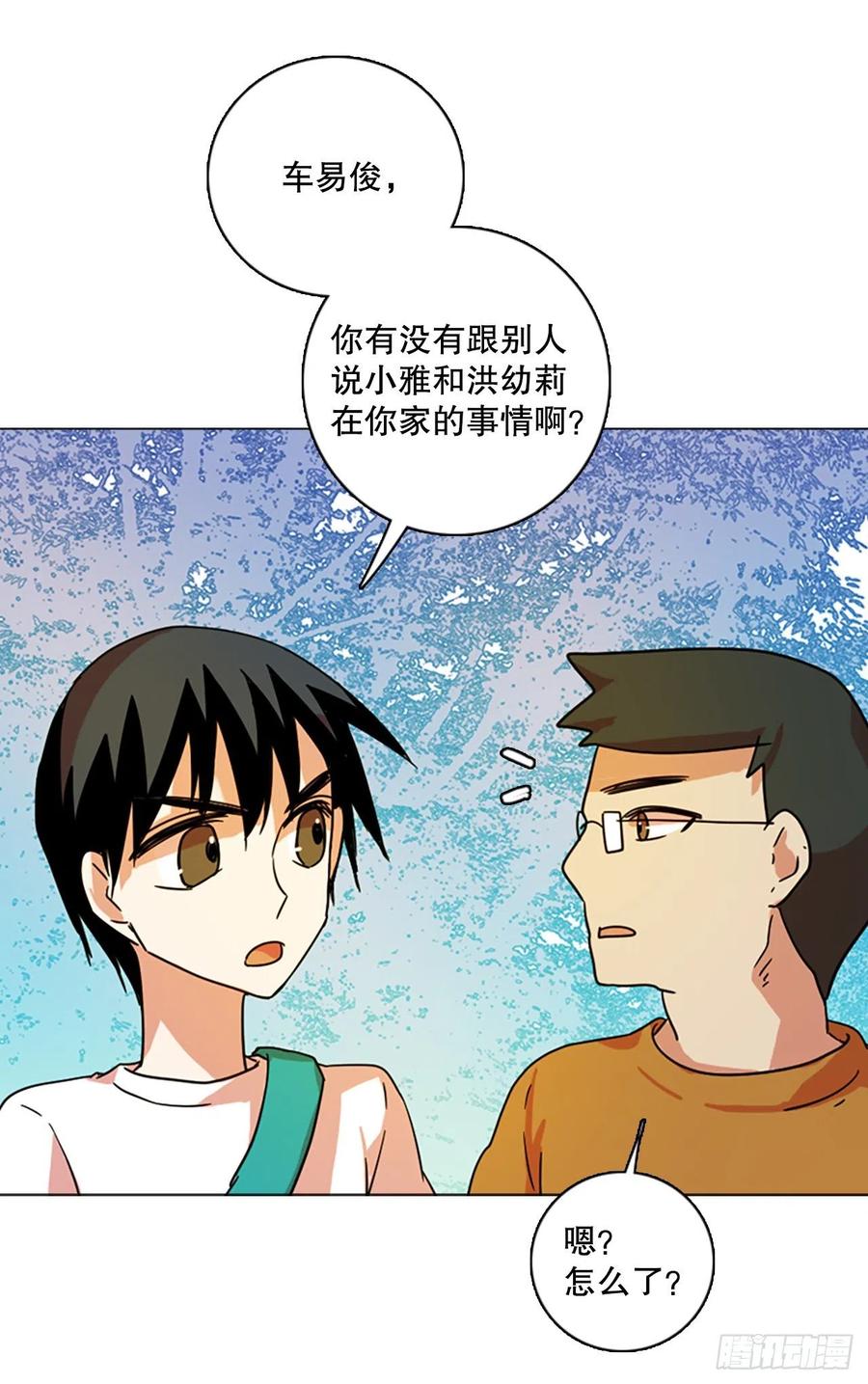 《梦境毁灭Dreamcide》118.被罪恶支配的世界（5） 第30页