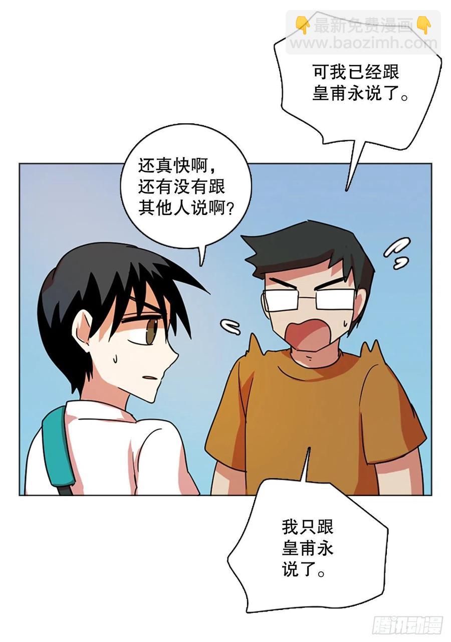 《梦境毁灭Dreamcide》118.被罪恶支配的世界（5） 第35页