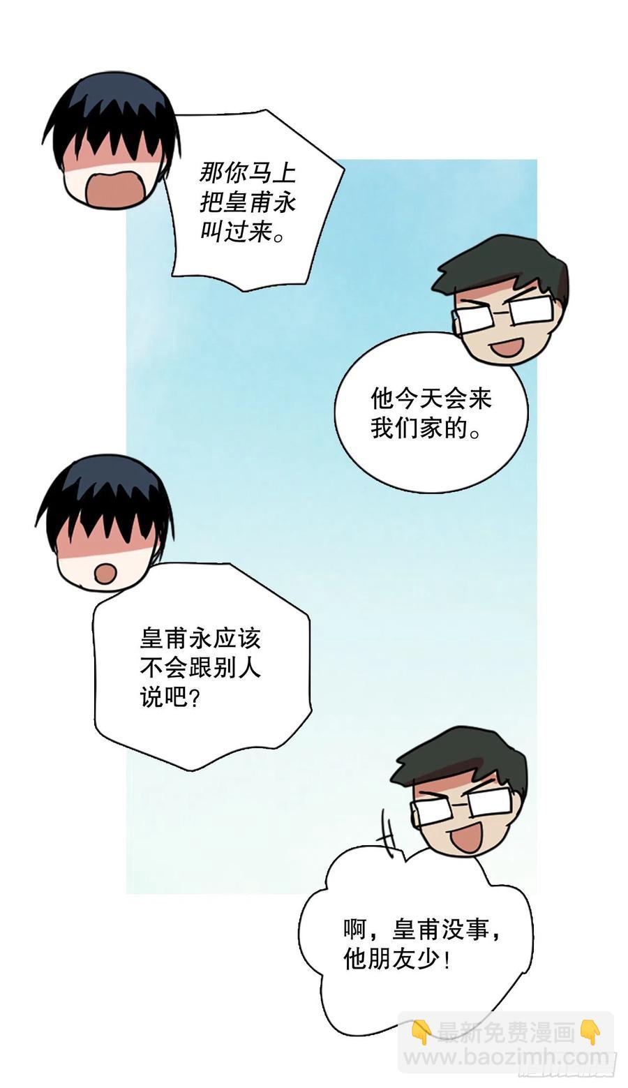 《梦境毁灭Dreamcide》118.被罪恶支配的世界（5） 第36页