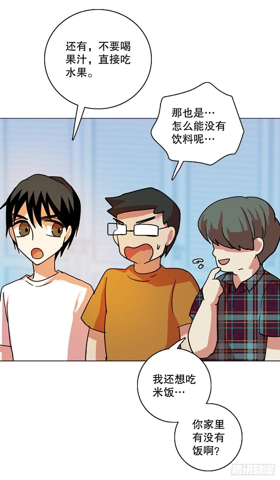 《梦境毁灭Dreamcide》118.被罪恶支配的世界（5） 第41页