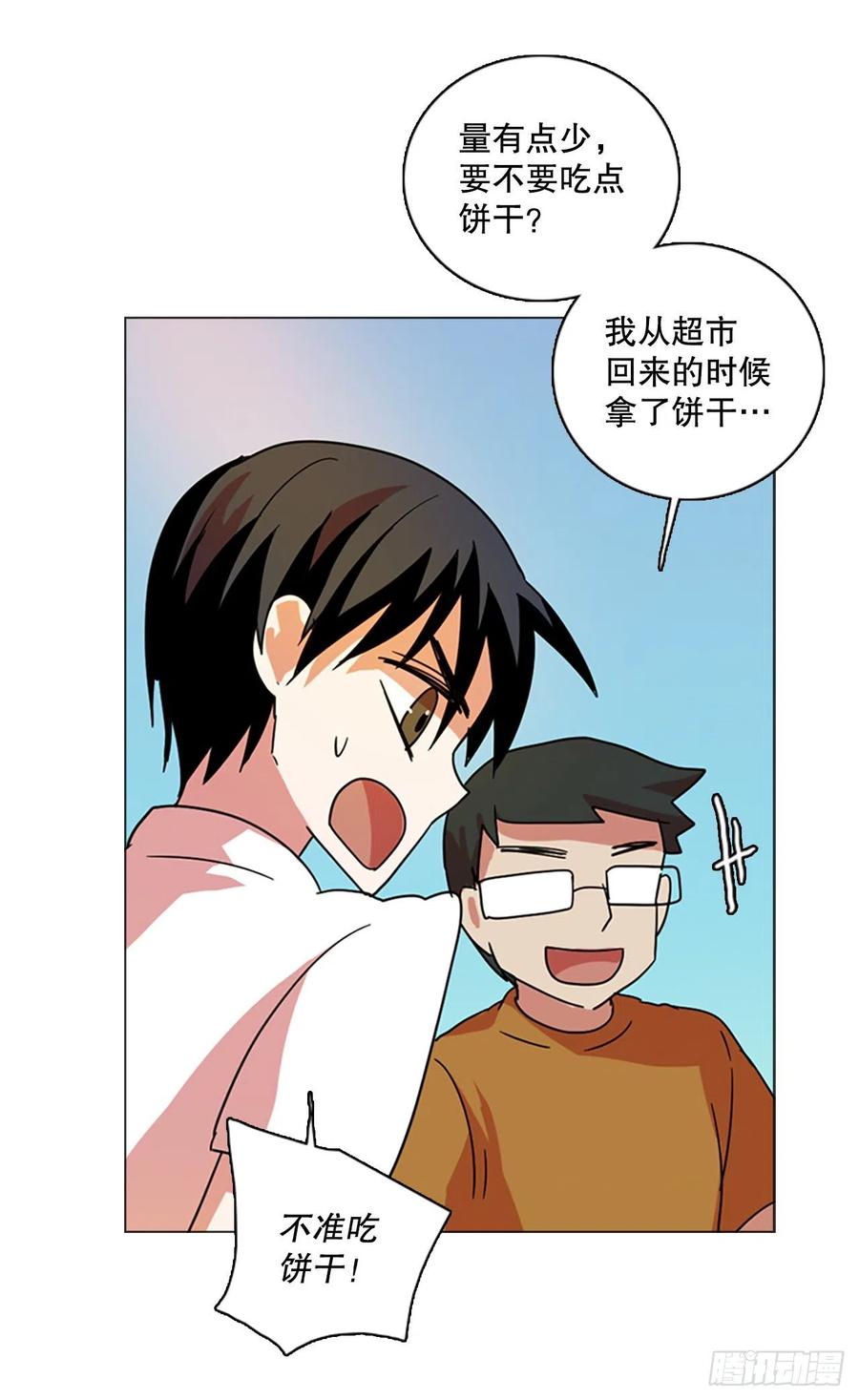 《梦境毁灭Dreamcide》118.被罪恶支配的世界（5） 第48页