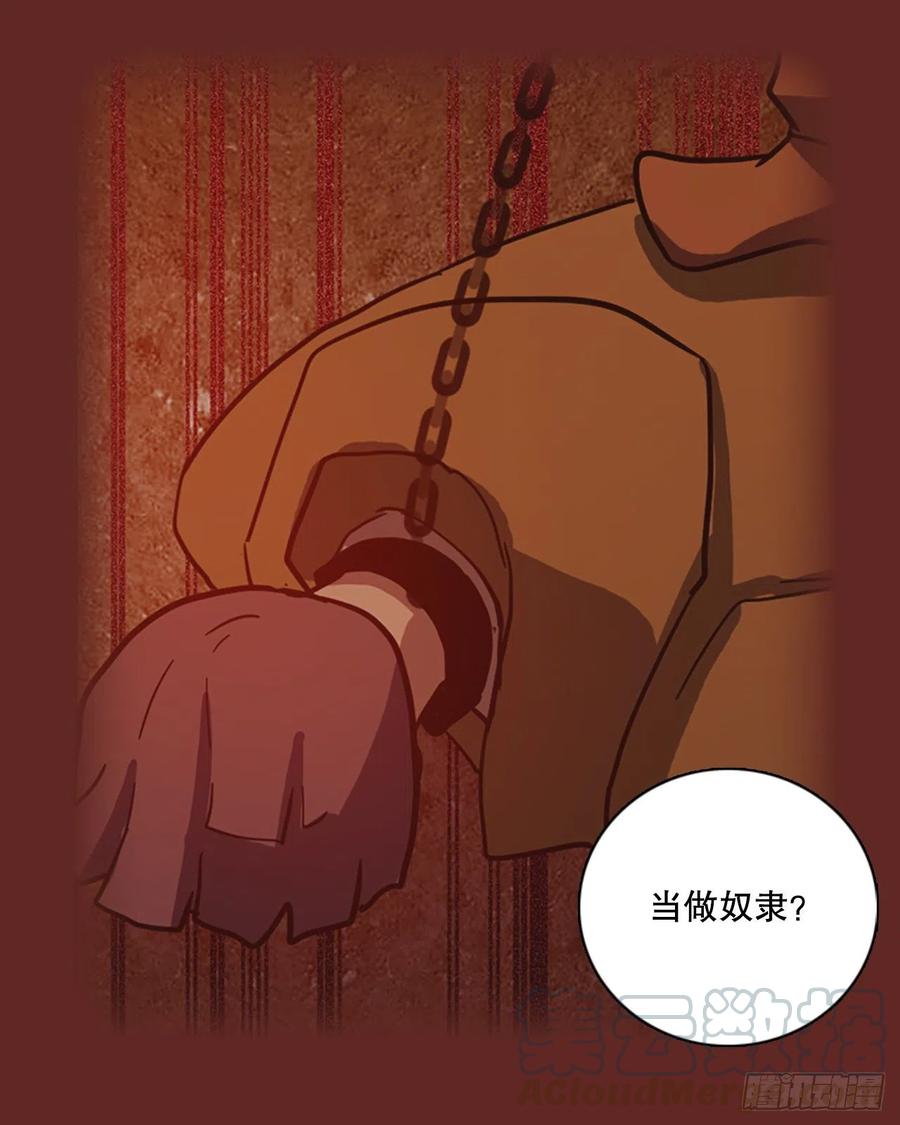 《梦境毁灭Dreamcide》117.被罪恶支配的世界（4） 第10页