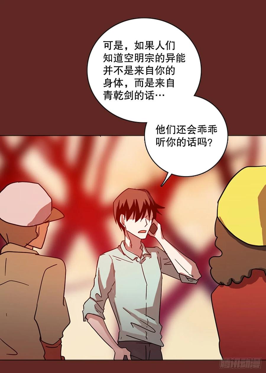 《梦境毁灭Dreamcide》117.被罪恶支配的世界（4） 第15页
