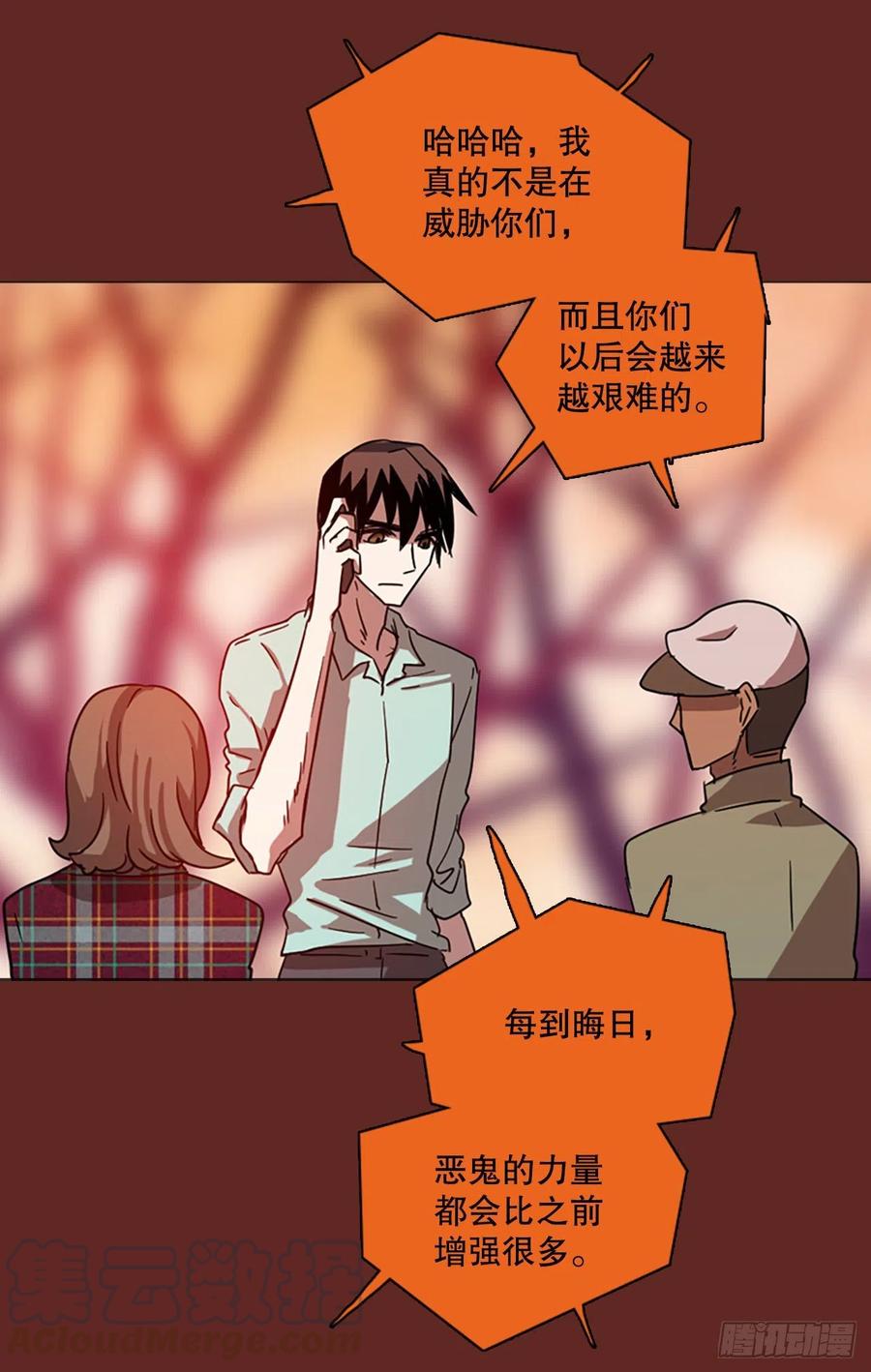 《梦境毁灭Dreamcide》117.被罪恶支配的世界（4） 第22页