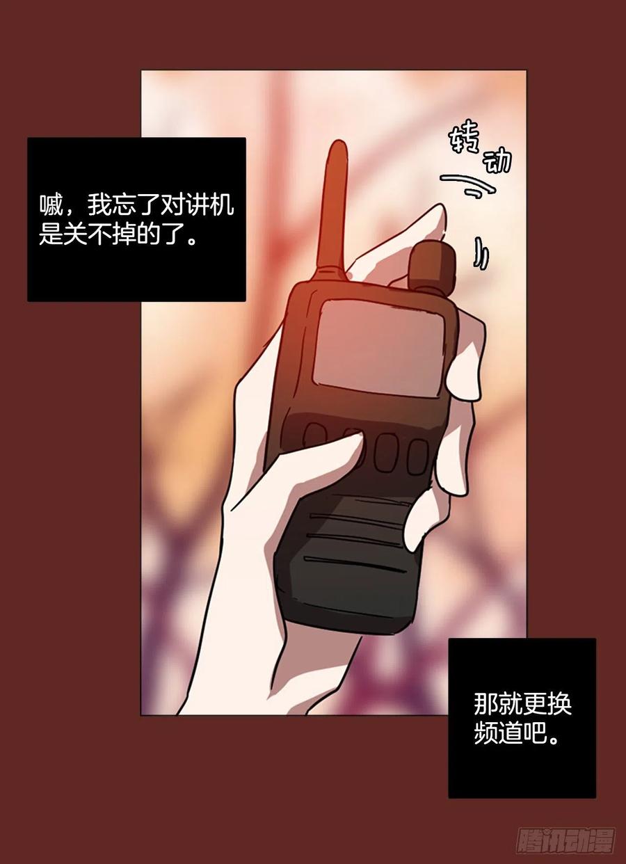 《梦境毁灭Dreamcide》117.被罪恶支配的世界（4） 第27页