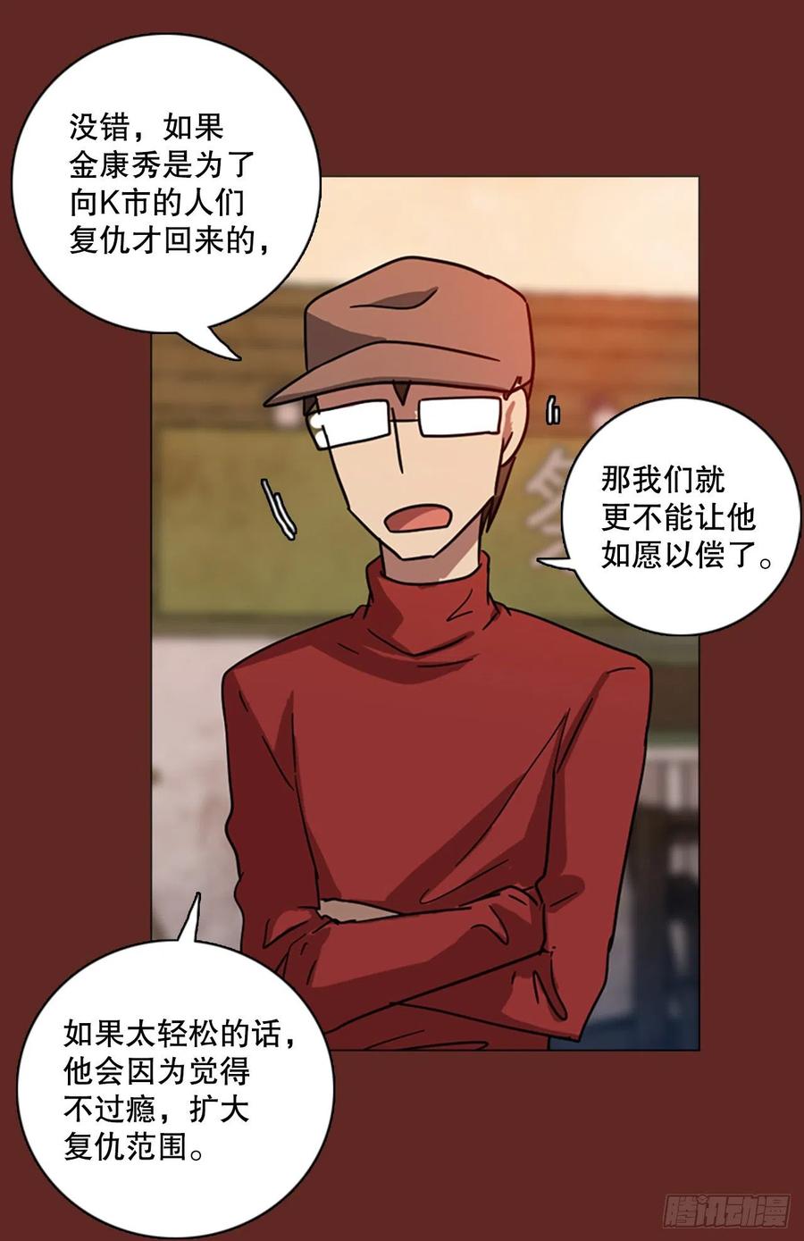 《梦境毁灭Dreamcide》117.被罪恶支配的世界（4） 第39页