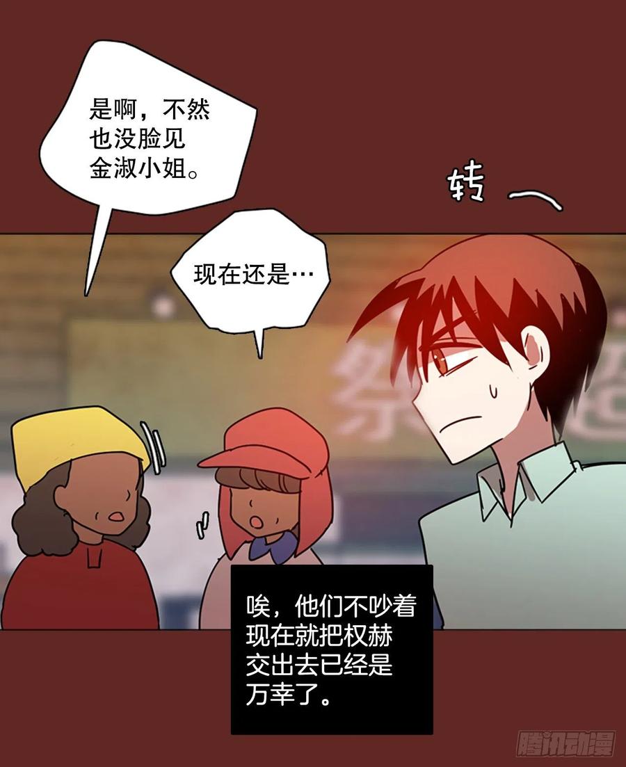 《梦境毁灭Dreamcide》117.被罪恶支配的世界（4） 第45页