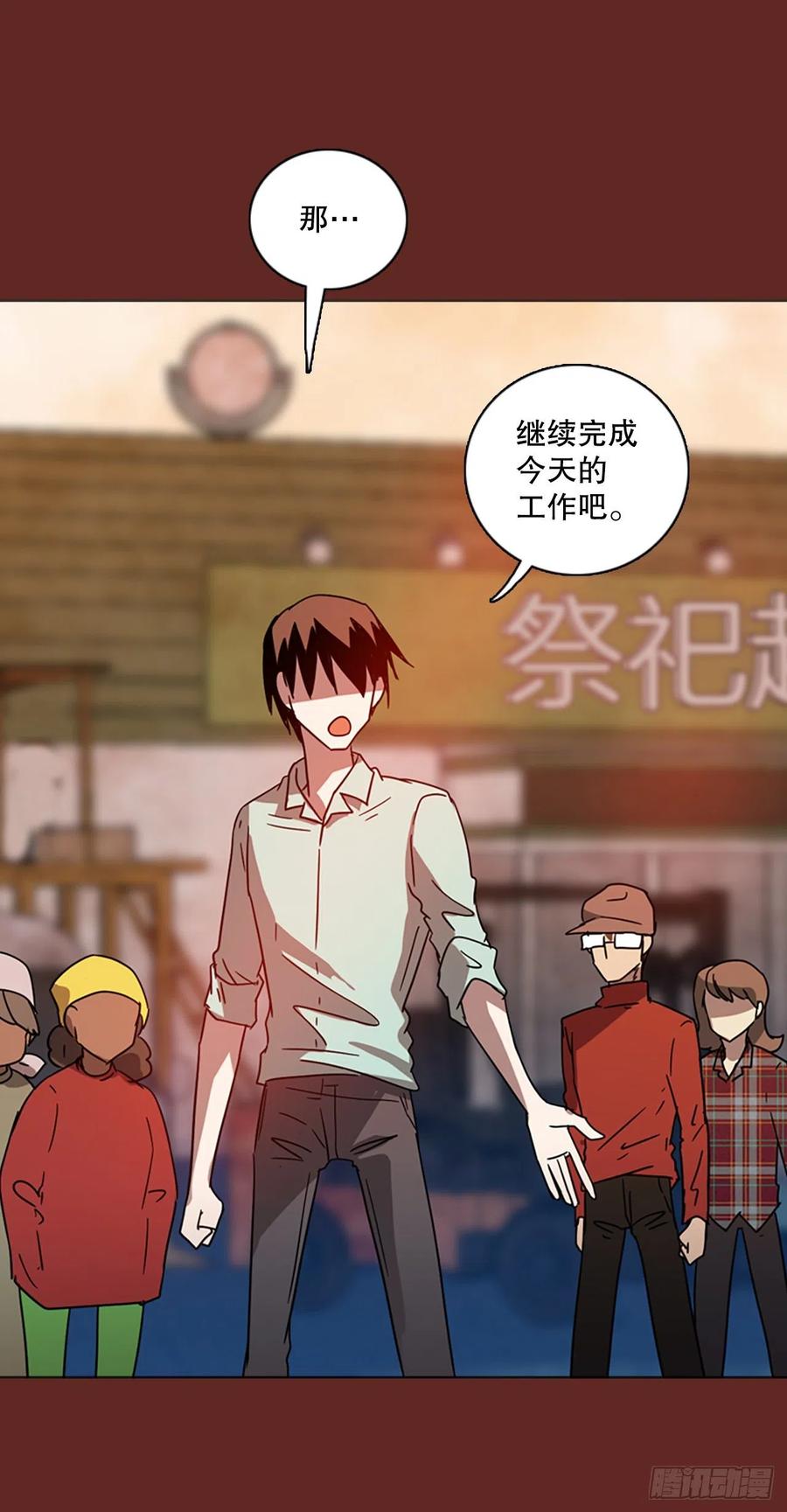 《梦境毁灭Dreamcide》117.被罪恶支配的世界（4） 第47页