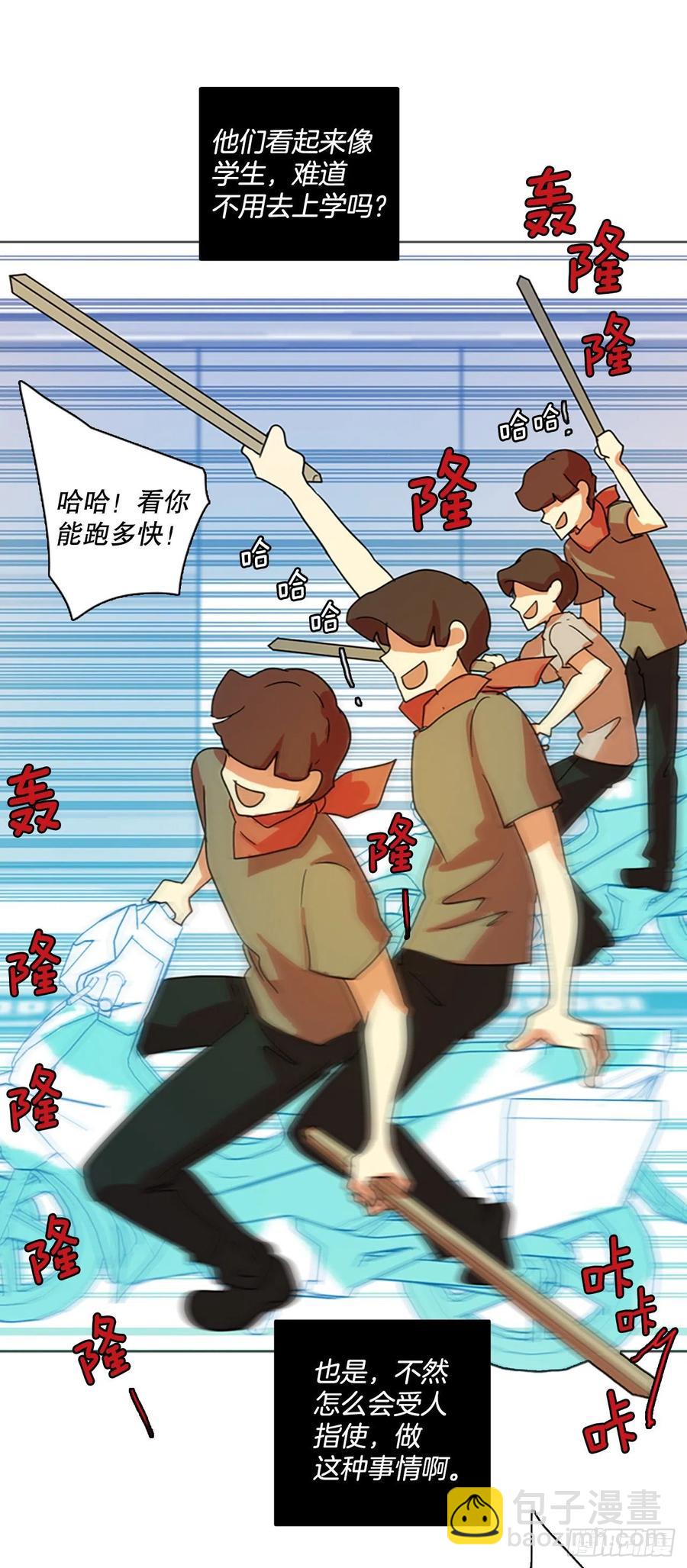 《梦境毁灭Dreamcide》123.金钱游戏（3） 第24页