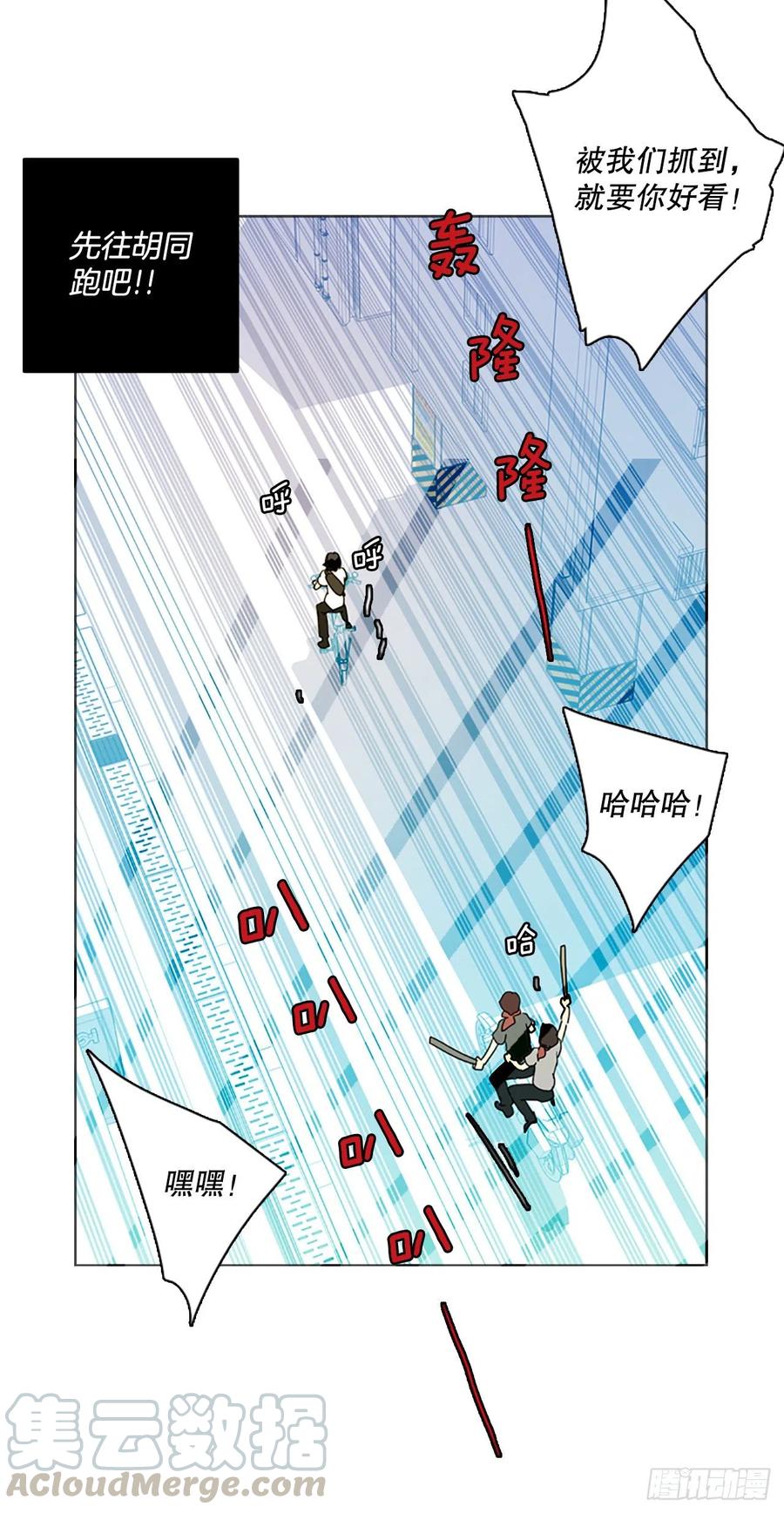 《梦境毁灭Dreamcide》123.金钱游戏（3） 第25页