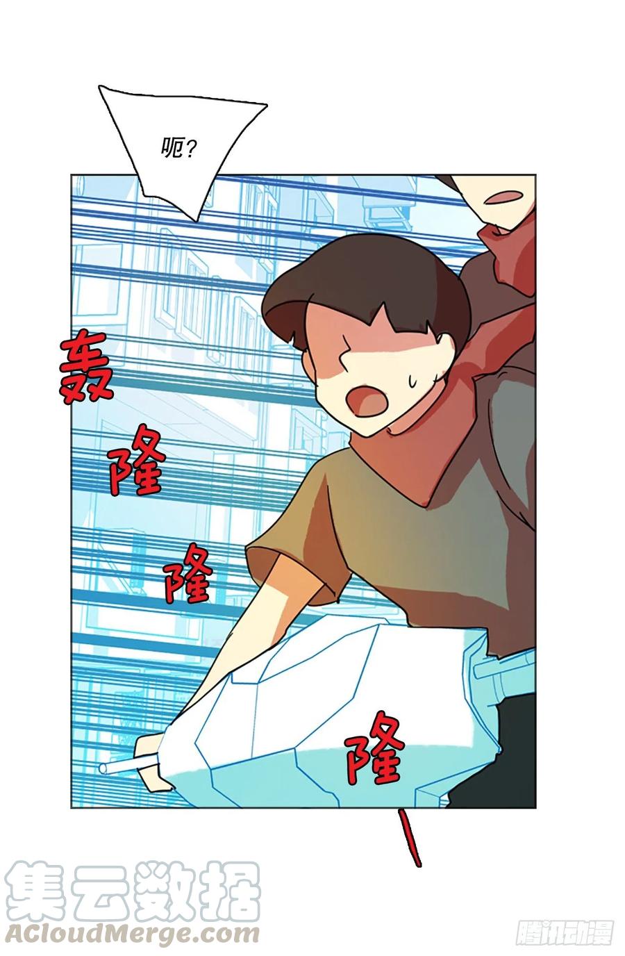 《梦境毁灭Dreamcide》123.金钱游戏（3） 第28页