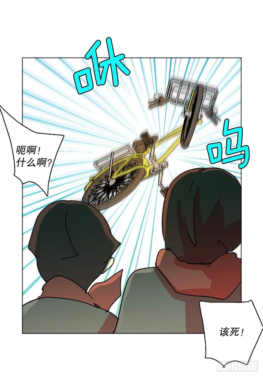 《梦境毁灭Dreamcide》123.金钱游戏（3） 第29页