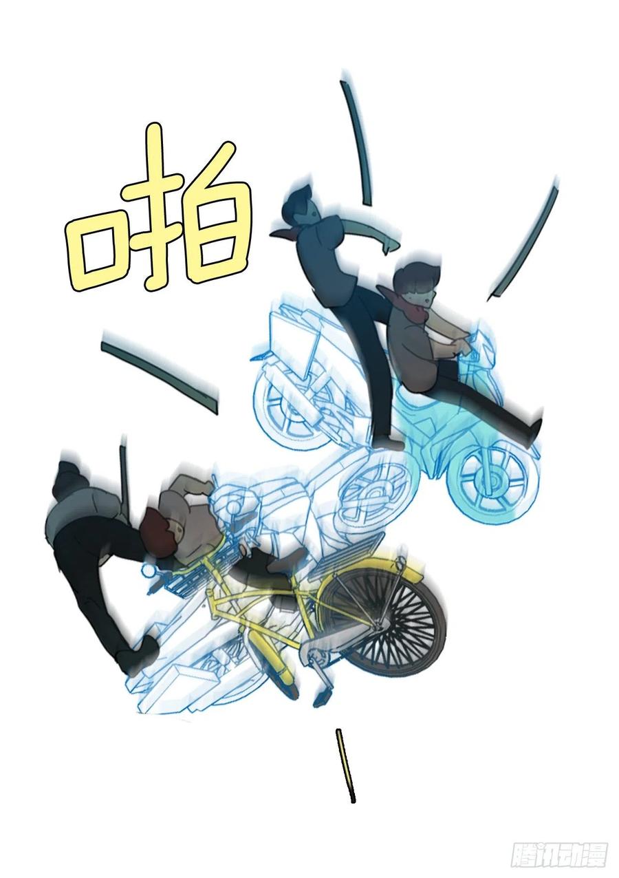 《梦境毁灭Dreamcide》123.金钱游戏（3） 第30页