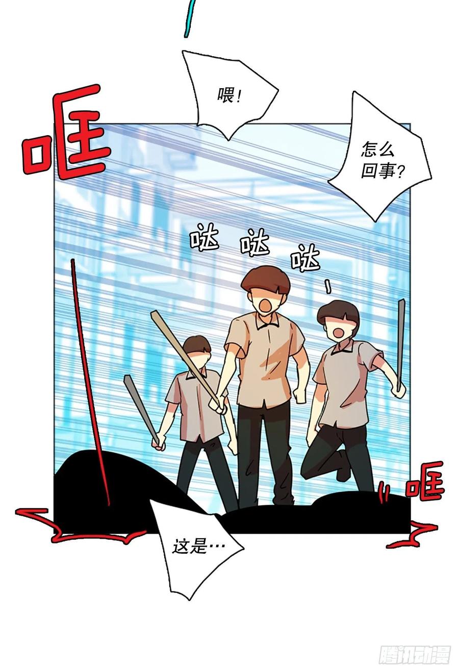 《梦境毁灭Dreamcide》123.金钱游戏（3） 第32页