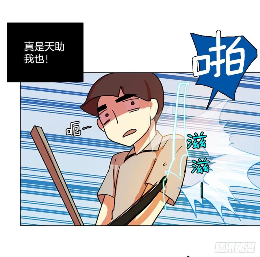 《梦境毁灭Dreamcide》123.金钱游戏（3） 第41页