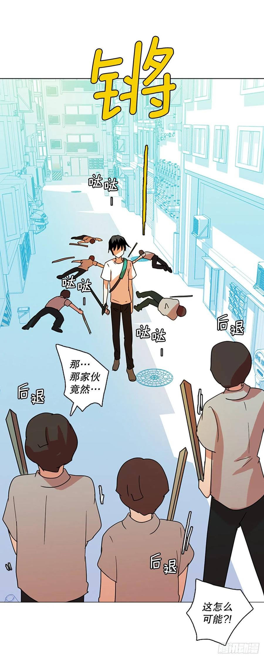 《梦境毁灭Dreamcide》123.金钱游戏（3） 第47页