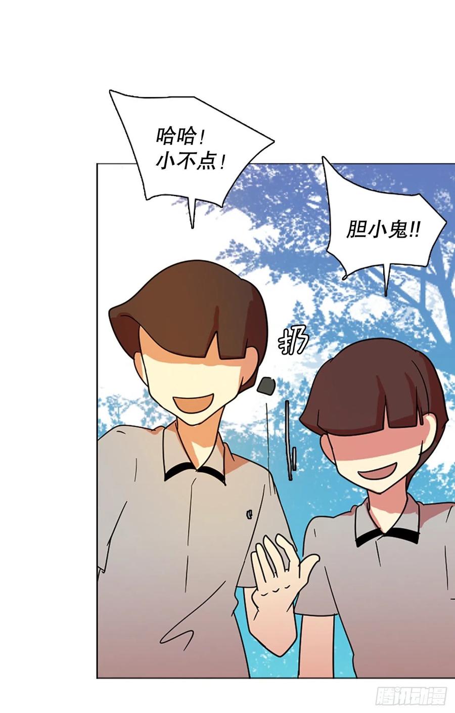 《梦境毁灭Dreamcide》123.金钱游戏（3） 第9页