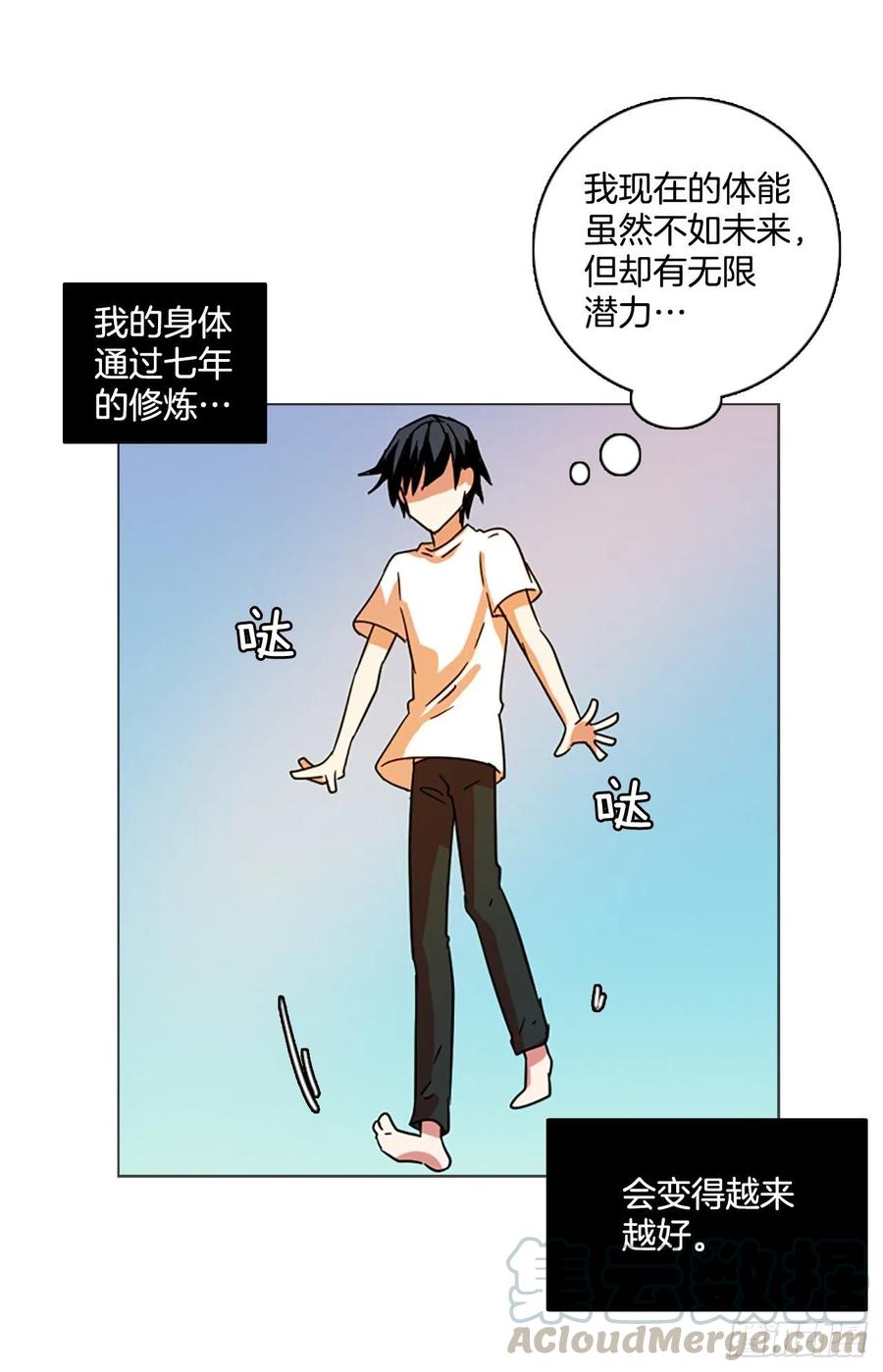 《梦境毁灭Dreamcide》122.金钱游戏（2） 第13页