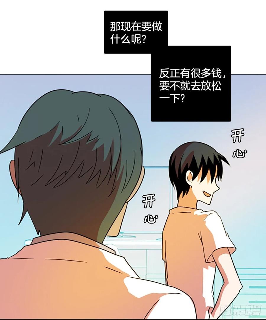 《梦境毁灭Dreamcide》122.金钱游戏（2） 第14页