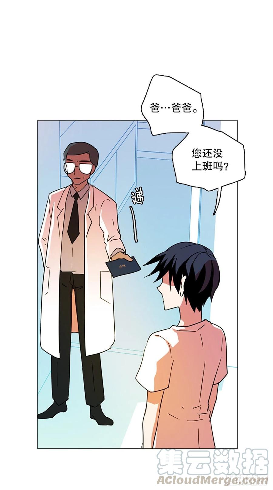 《梦境毁灭Dreamcide》122.金钱游戏（2） 第16页