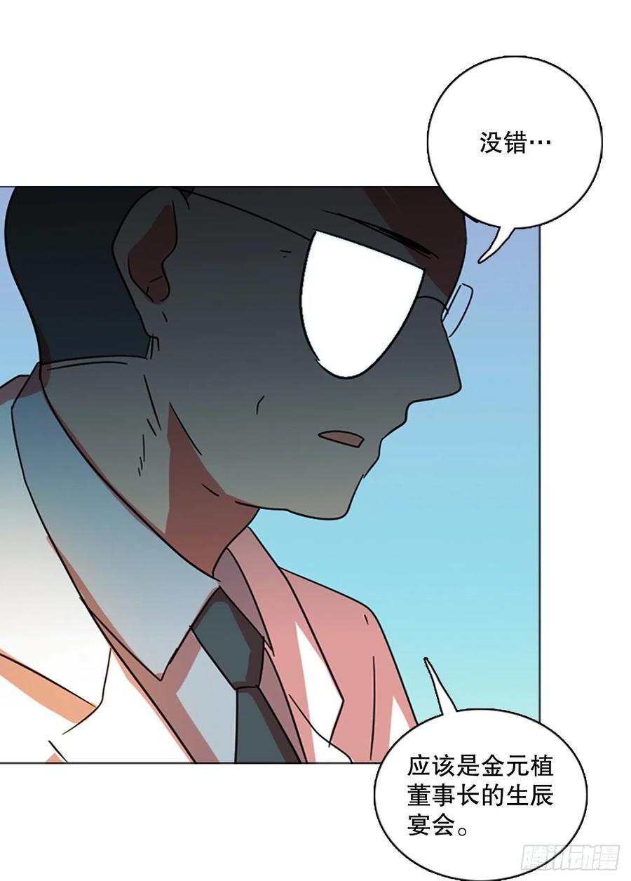 《梦境毁灭Dreamcide》122.金钱游戏（2） 第20页